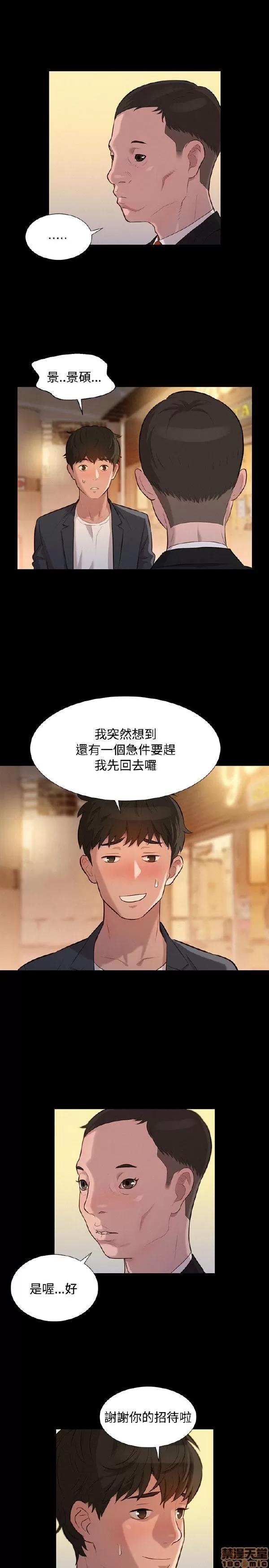 驾训班 不伦驾训班 19-24 第102页