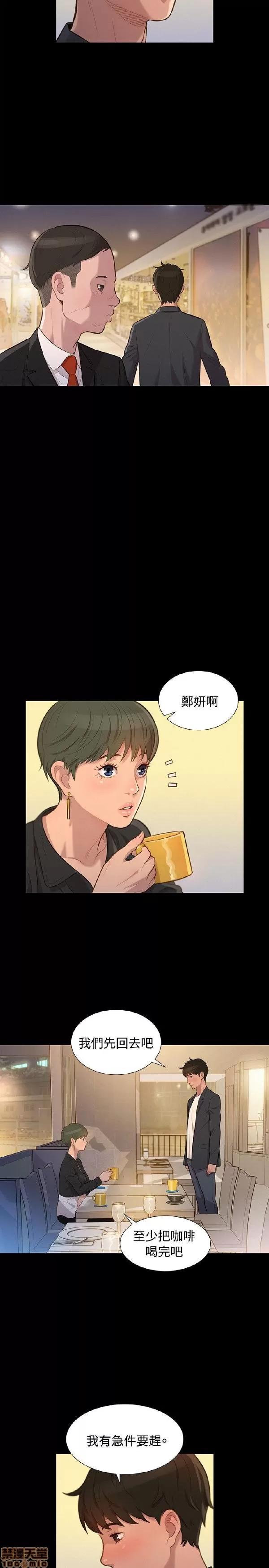 驾训班 不伦驾训班 19-24 第103页