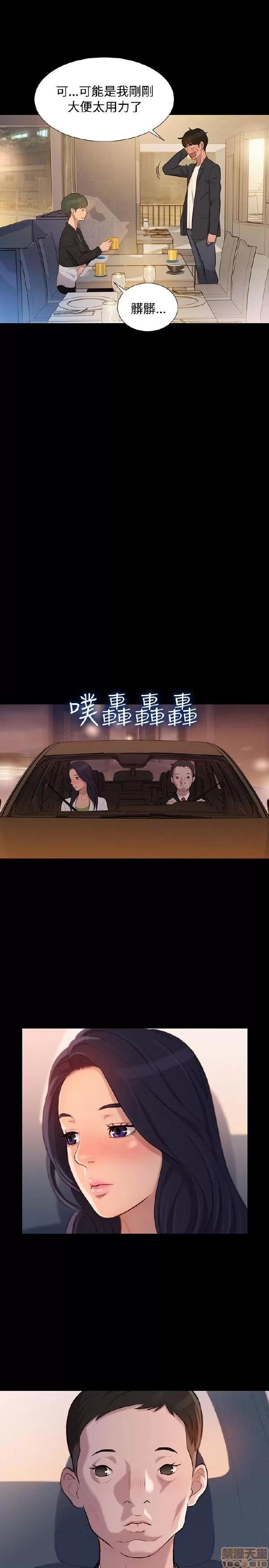 驾训班 不伦驾训班 19-24 第105页