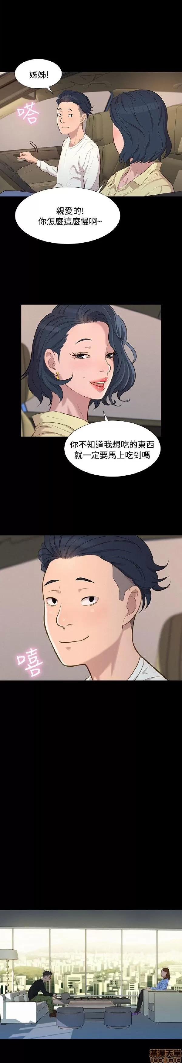 驾训班 不伦驾训班 19-24 第125页
