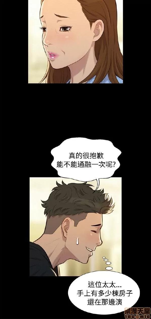 驾训班 不伦驾训班 19-24 第127页