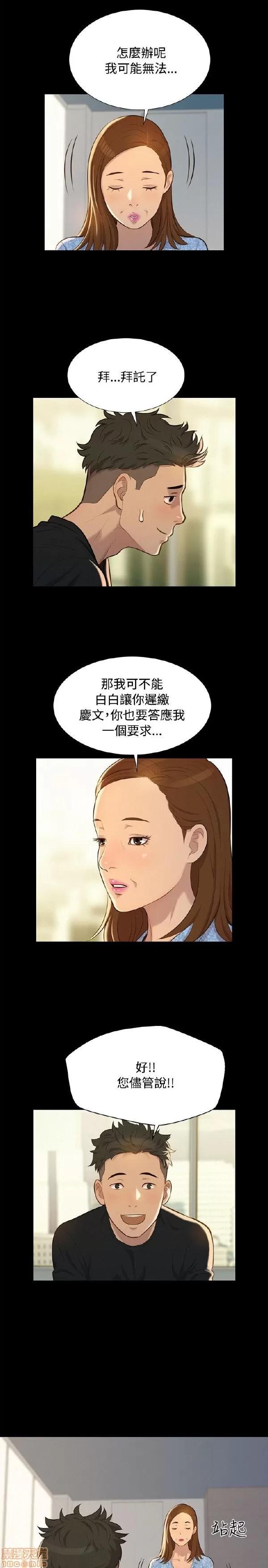 驾训班 不伦驾训班 19-24 第128页