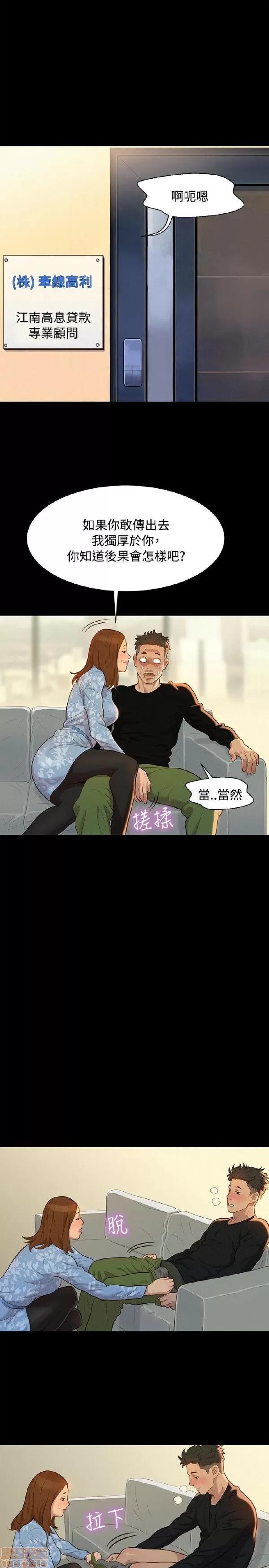 驾训班 不伦驾训班 25-30 第1页