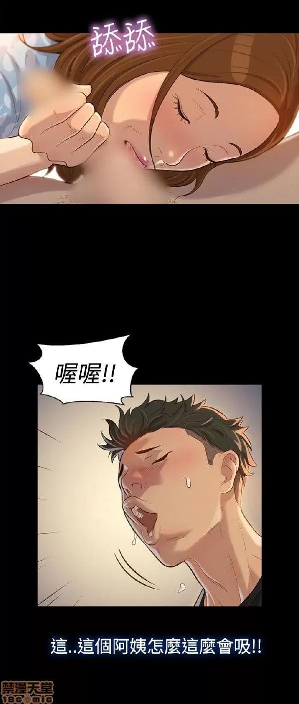 驾训班 不伦驾训班 25-30 第3页