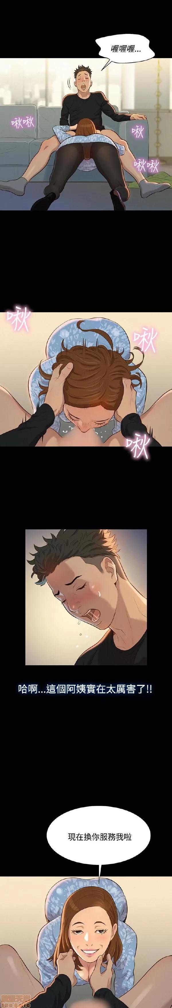驾训班 不伦驾训班 25-30 第4页