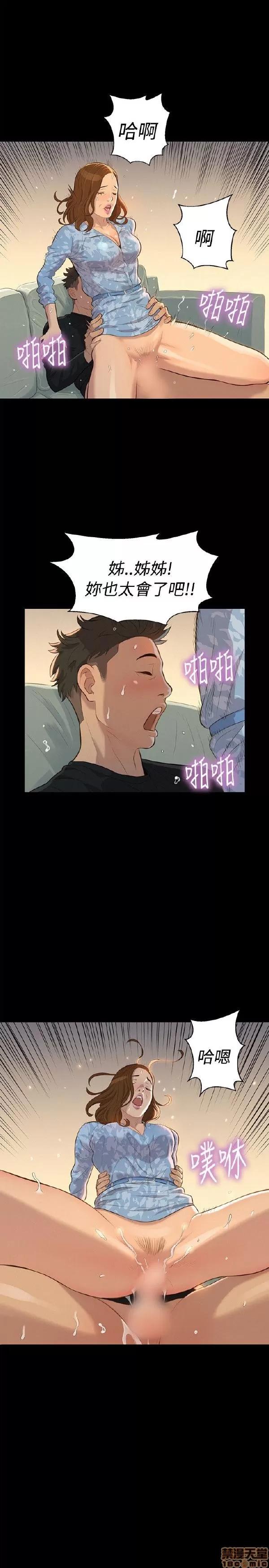 驾训班 不伦驾训班 25-30 第8页