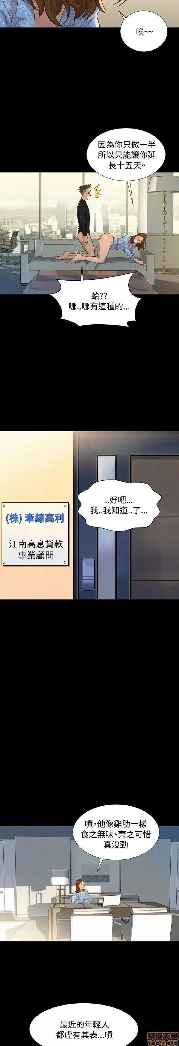 驾训班 不伦驾训班 25-30 第14页