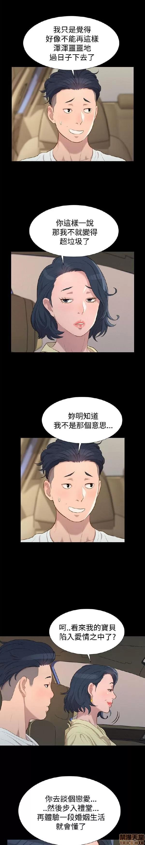 驾训班 不伦驾训班 25-30 第19页