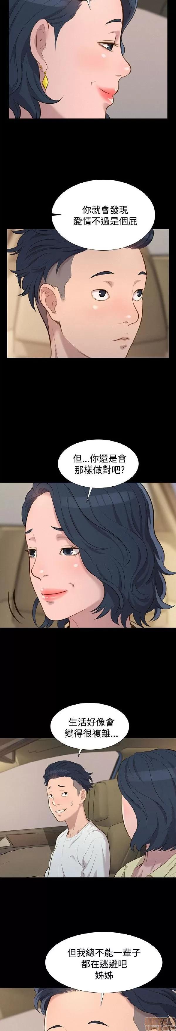 驾训班 不伦驾训班 25-30 第20页