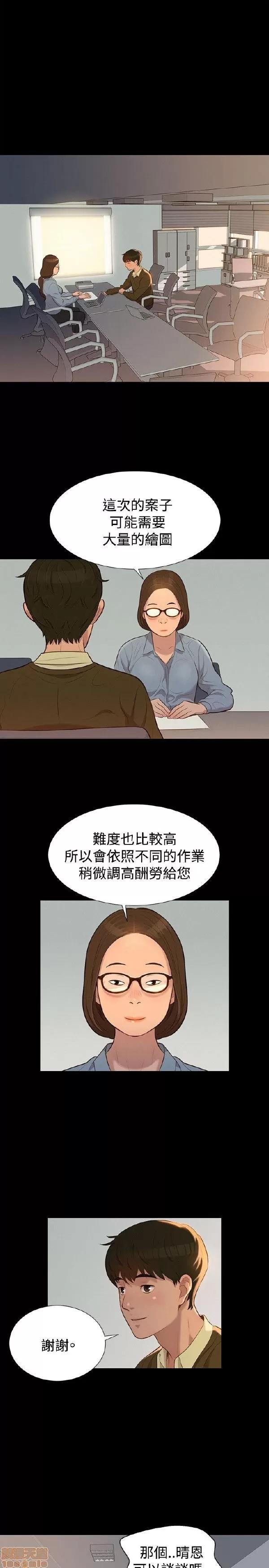 驾训班 不伦驾训班 25-30 第25页