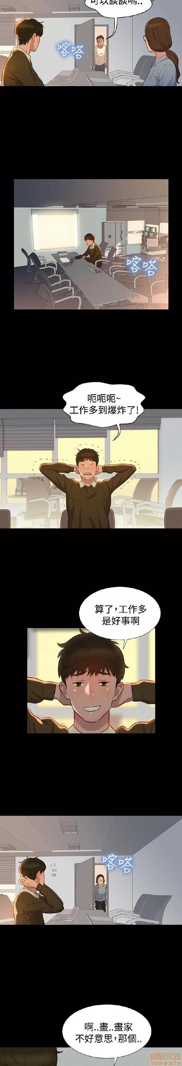 驾训班 不伦驾训班 25-30 第26页