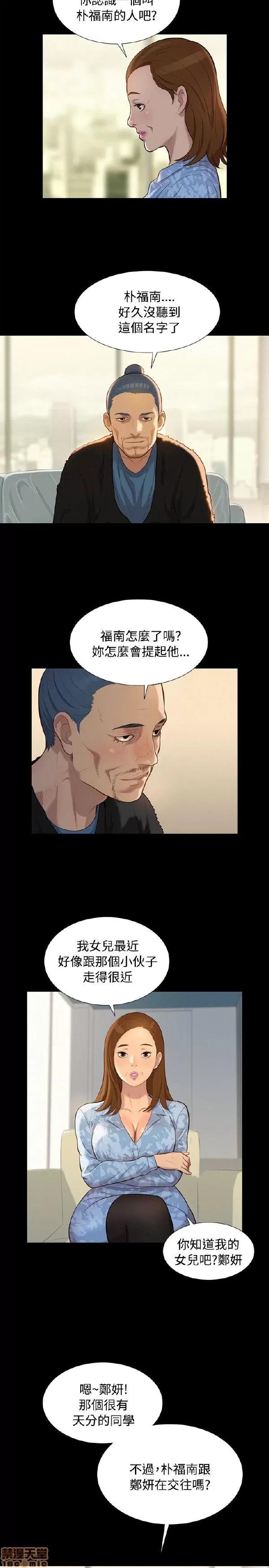 驾训班 不伦驾训班 25-30 第29页