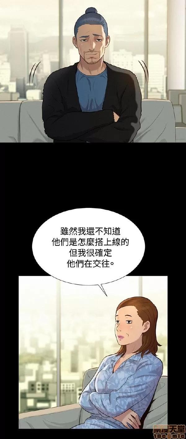 驾训班 不伦驾训班 25-30 第30页