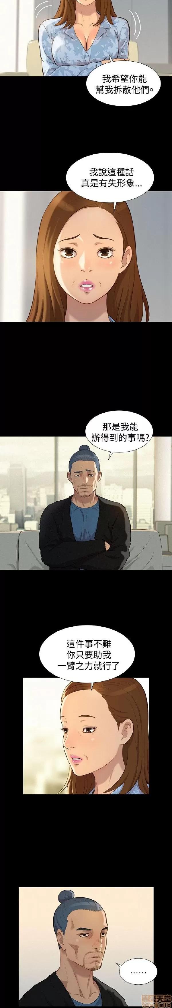 驾训班 不伦驾训班 25-30 第32页