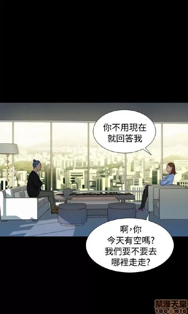 驾训班 不伦驾训班 25-30 第33页