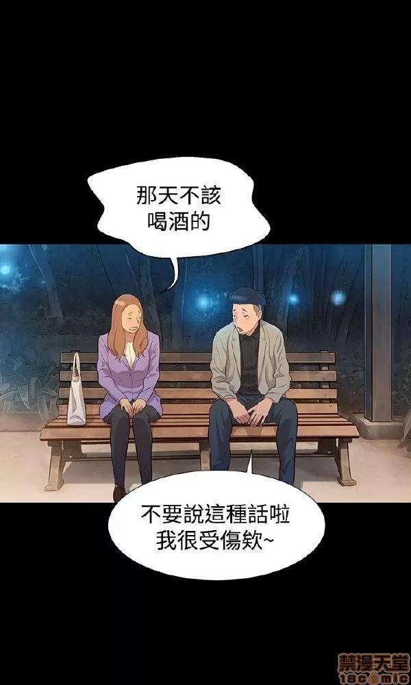 驾训班 不伦驾训班 25-30 第36页