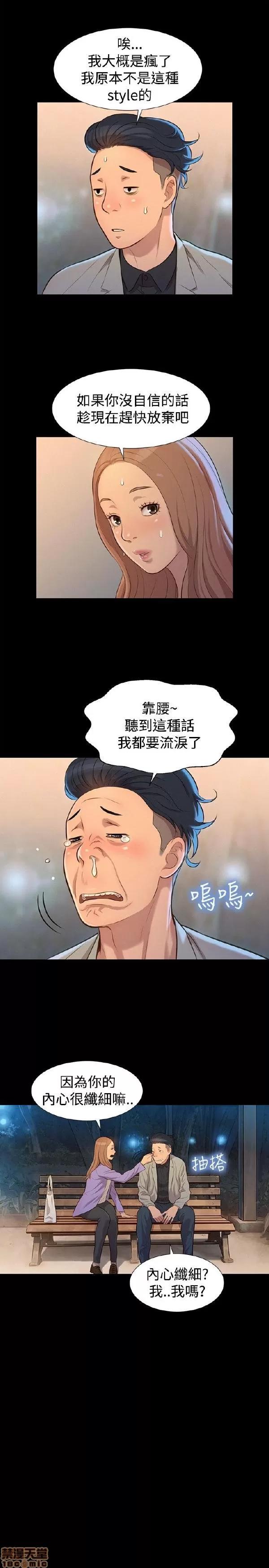 驾训班 不伦驾训班 25-30 第37页
