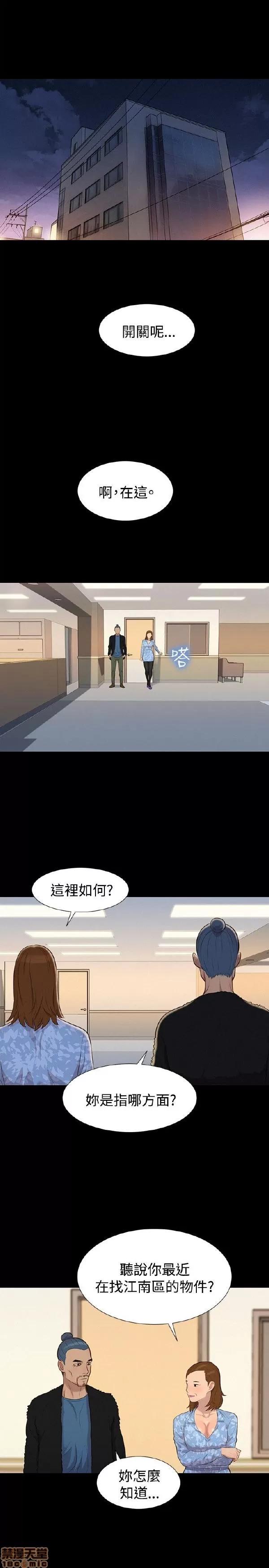 驾训班 不伦驾训班 25-30 第38页