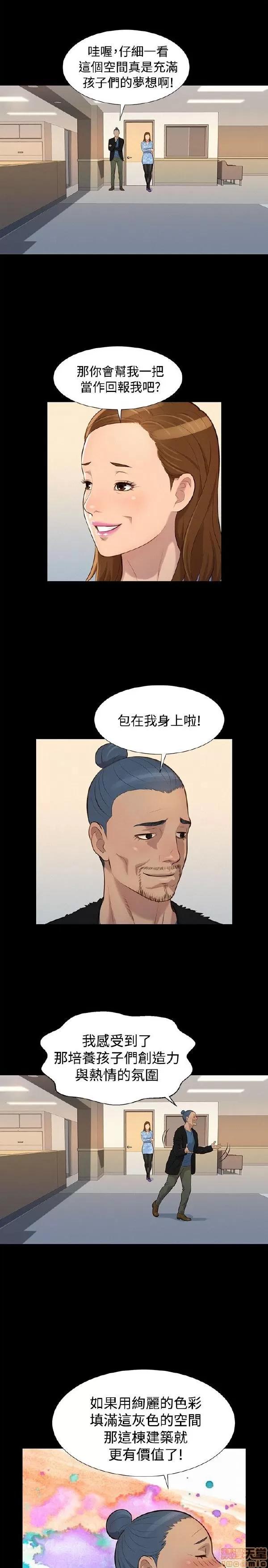 驾训班 不伦驾训班 25-30 第40页