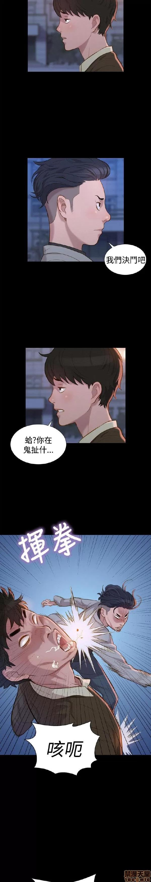 驾训班 不伦驾训班 25-30 第52页