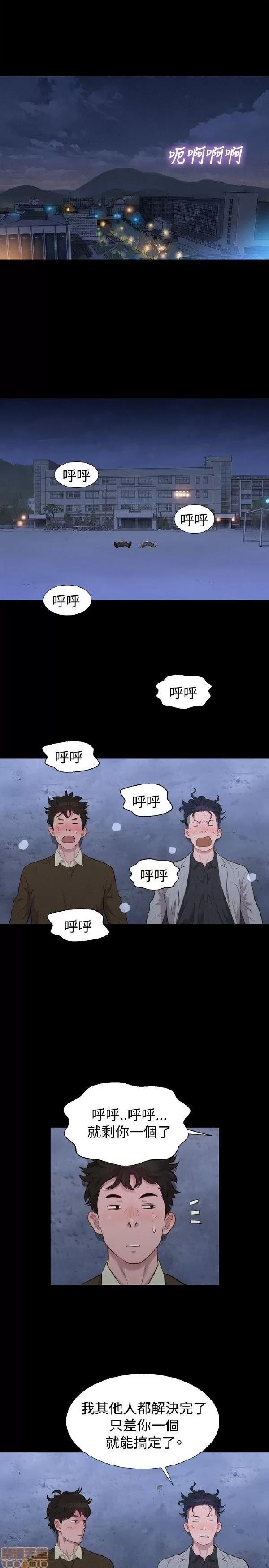 驾训班 不伦驾训班 25-30 第57页