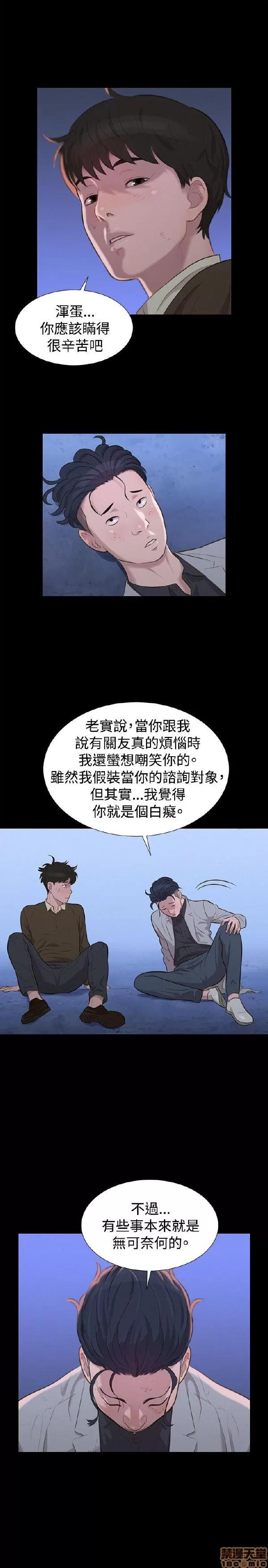 驾训班 不伦驾训班 25-30 第60页