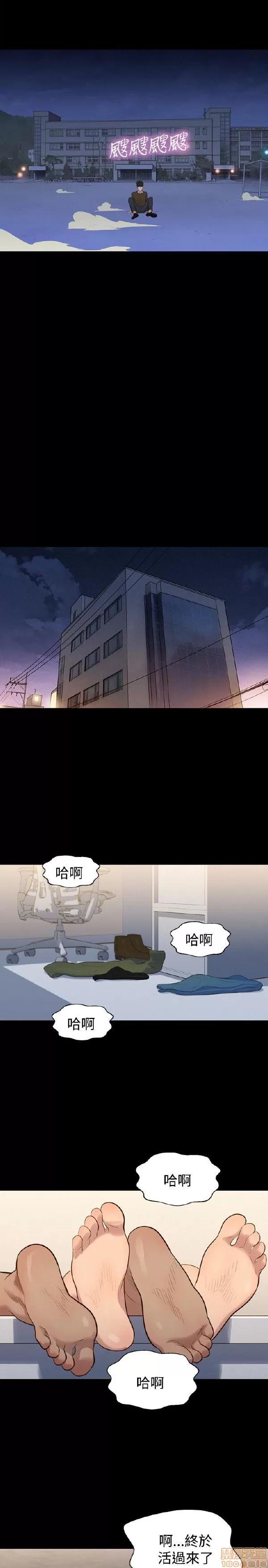 驾训班 不伦驾训班 25-30 第63页