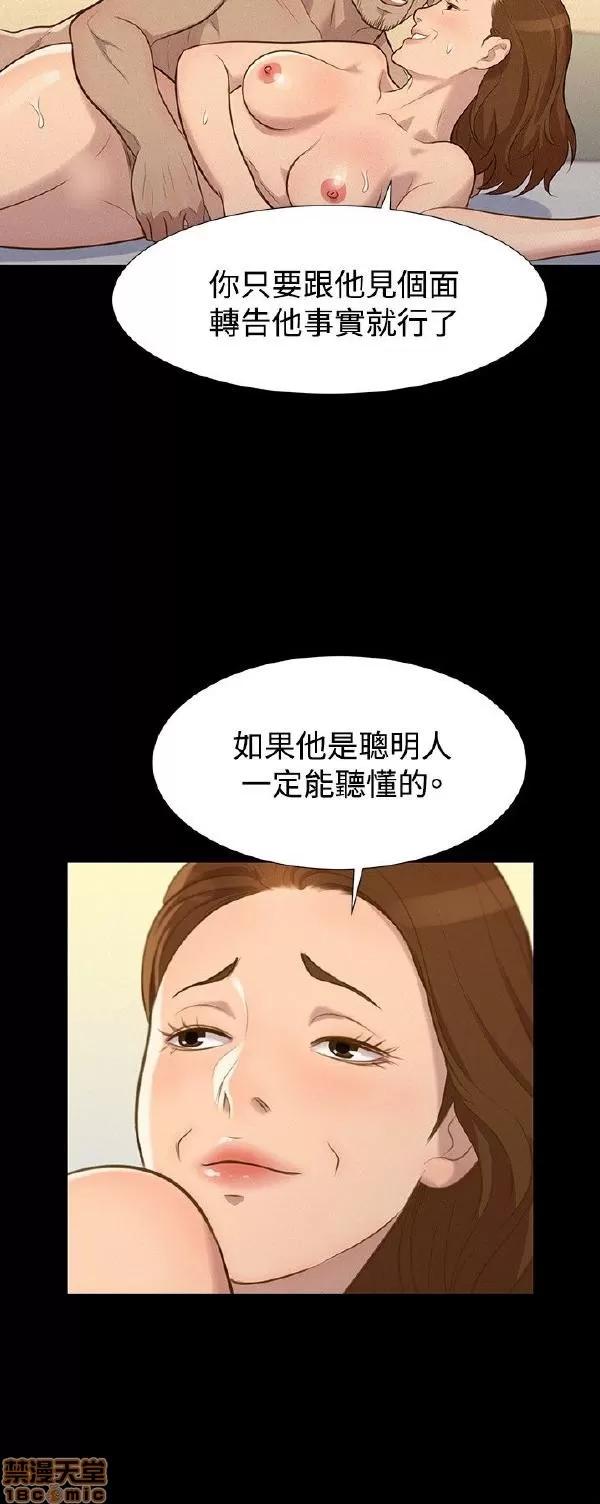 驾训班 不伦驾训班 25-30 第65页