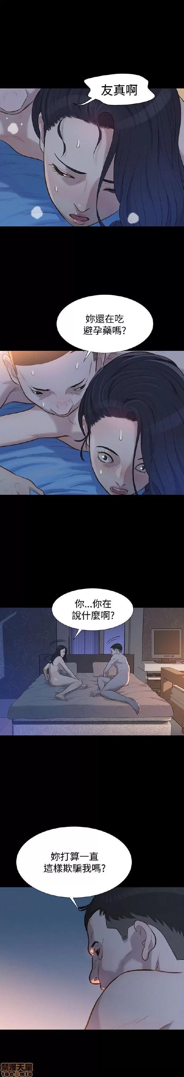 驾训班 不伦驾训班 25-30 第70页