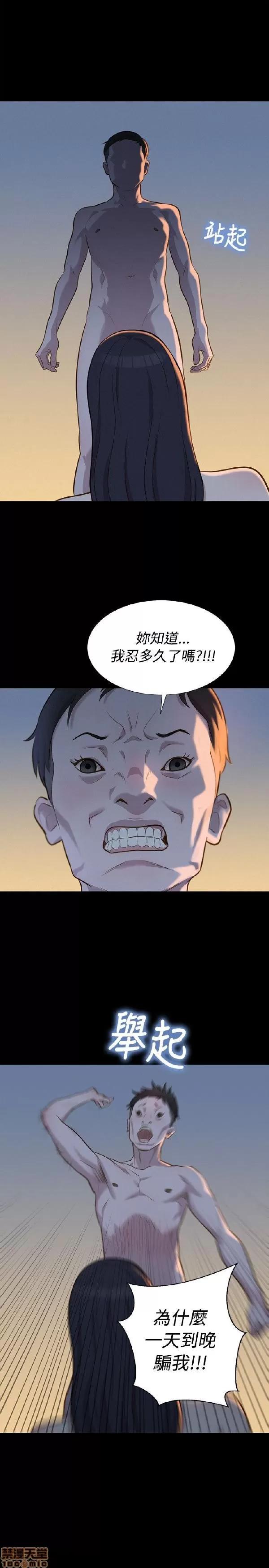 驾训班 不伦驾训班 25-30 第72页