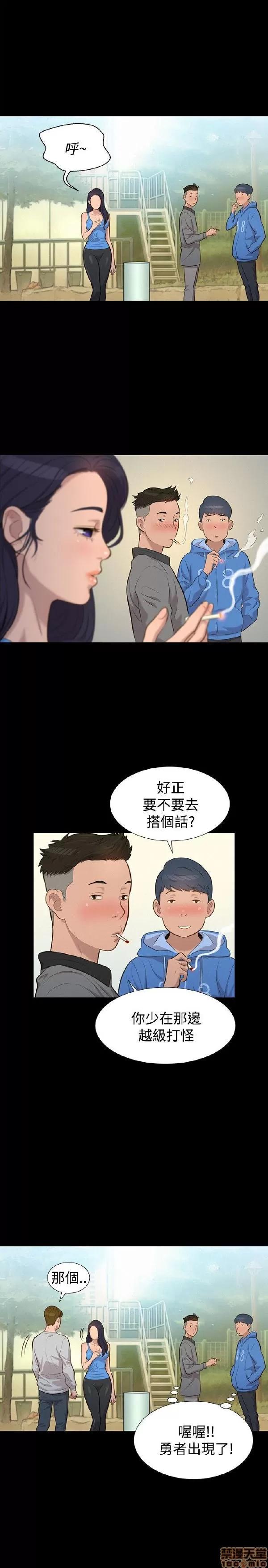 驾训班 不伦驾训班 25-30 第81页