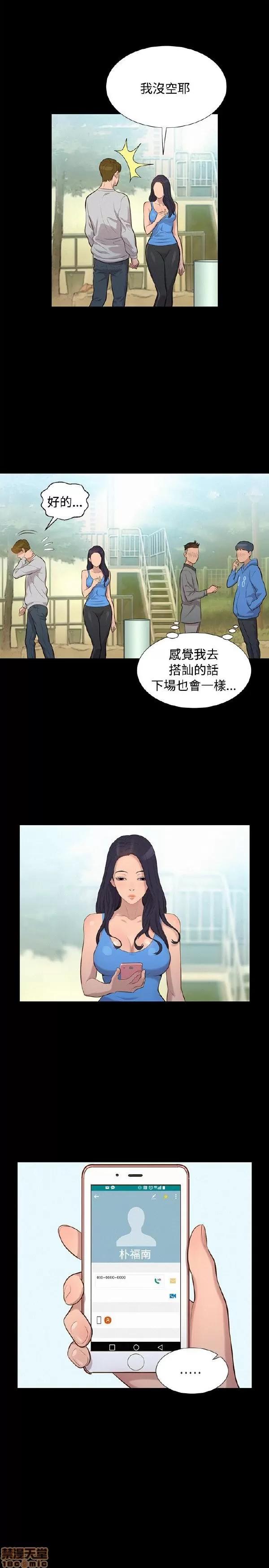 驾训班 不伦驾训班 25-30 第83页
