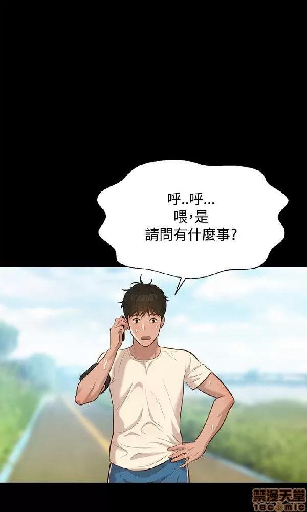 驾训班 不伦驾训班 25-30 第85页