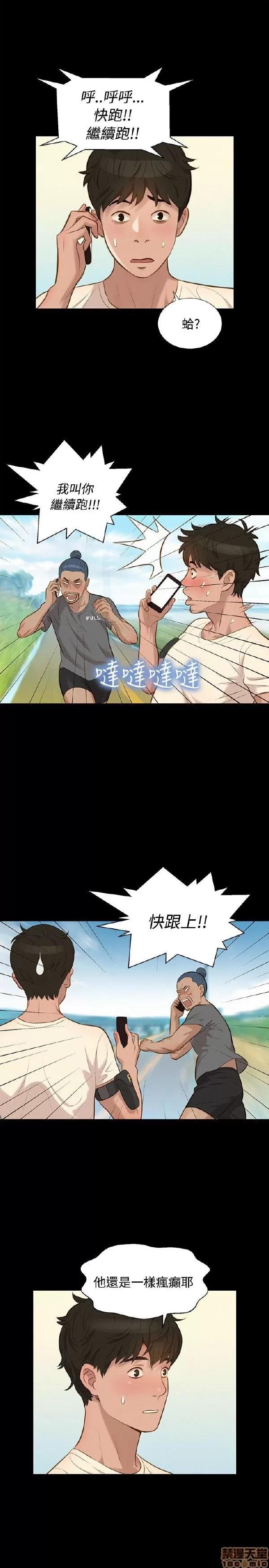 驾训班 不伦驾训班 25-30 第86页