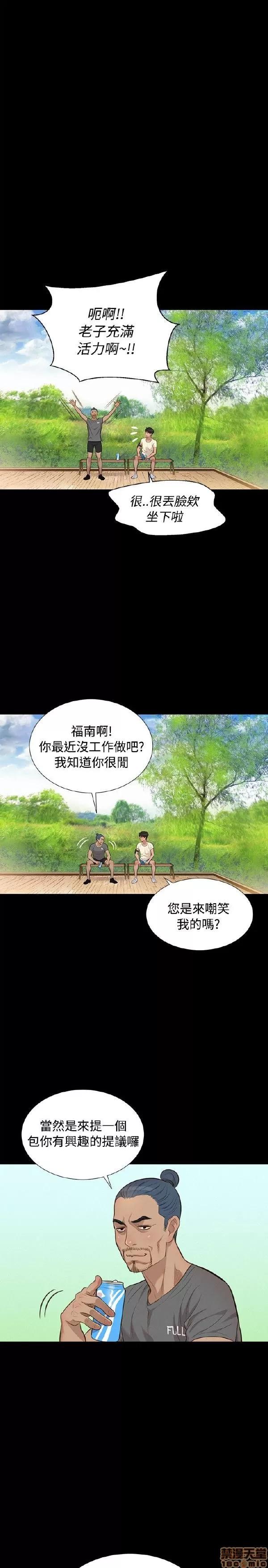 驾训班 不伦驾训班 25-30 第87页