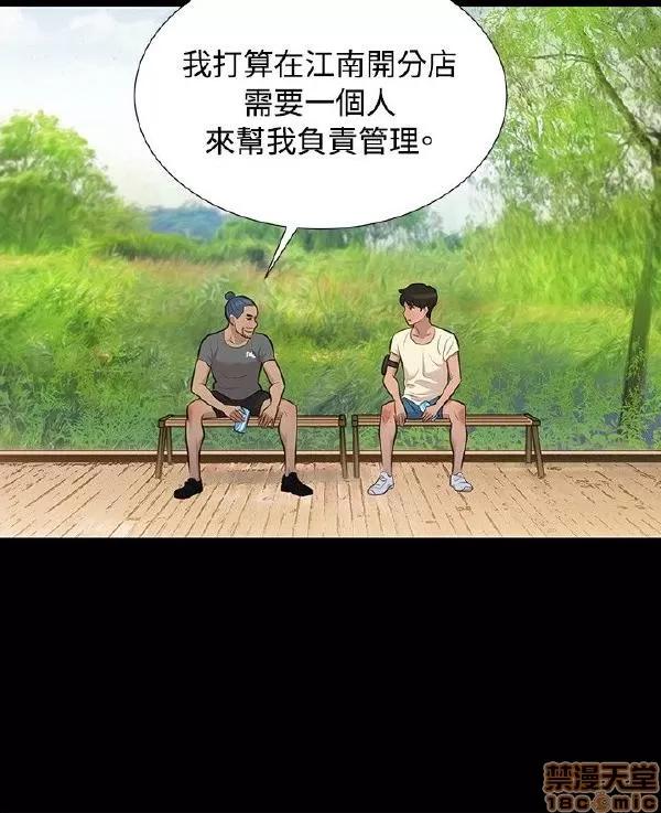 驾训班 不伦驾训班 25-30 第88页