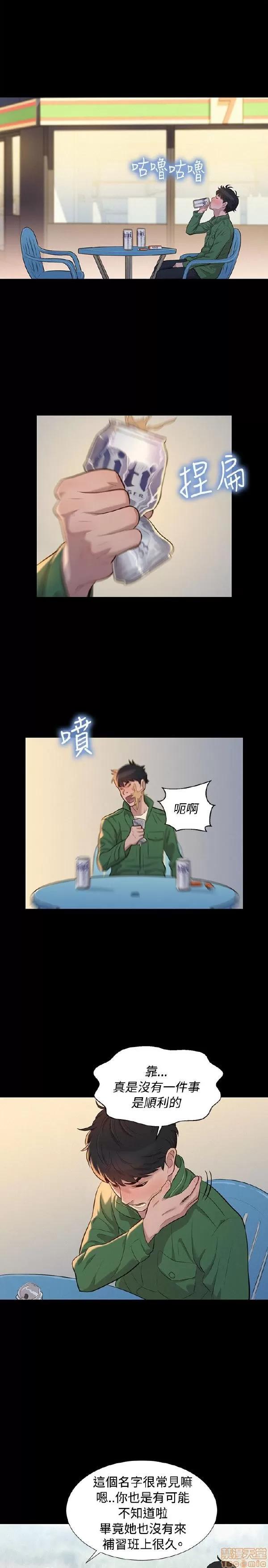 驾训班 不伦驾训班 25-30 第92页