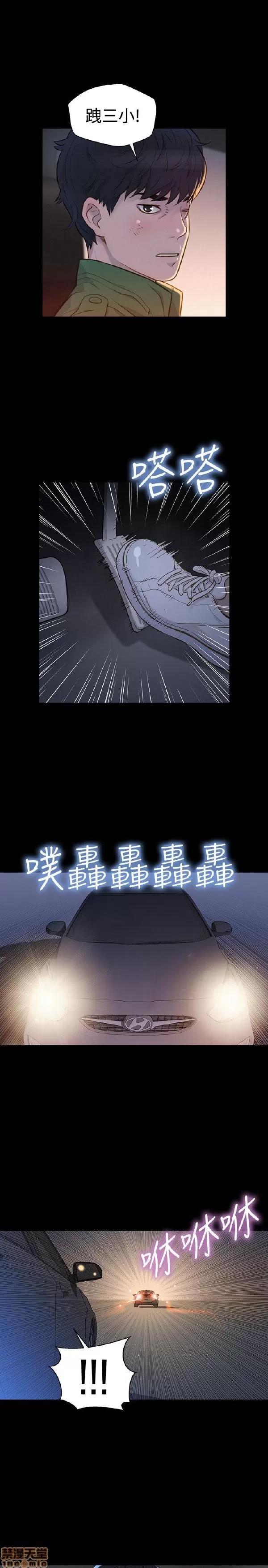 驾训班 不伦驾训班 25-30 第129页