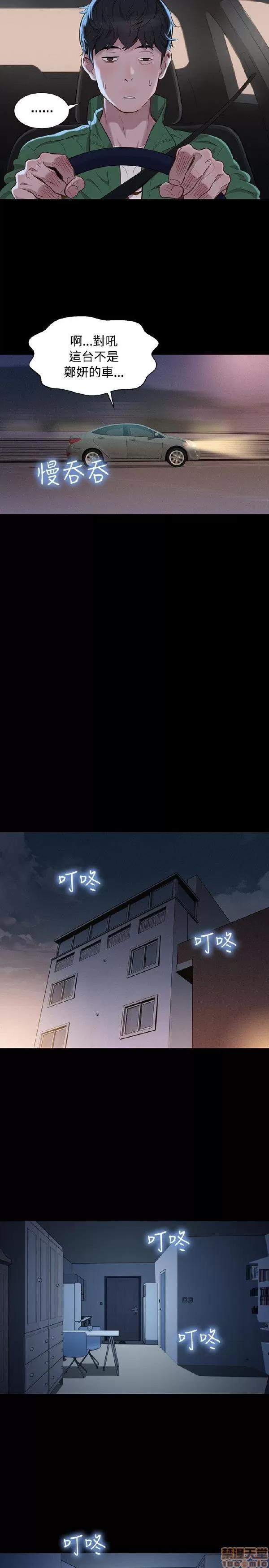 驾训班 不伦驾训班 25-30 第130页