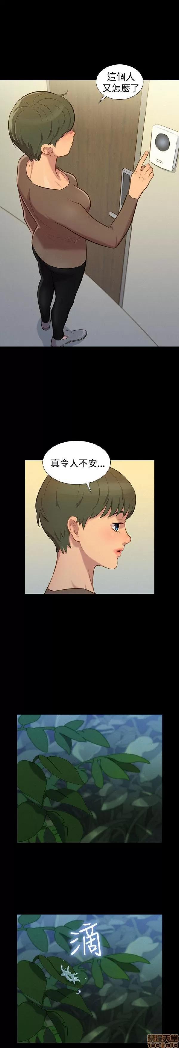 驾训班 不伦驾训班 25-30 第132页