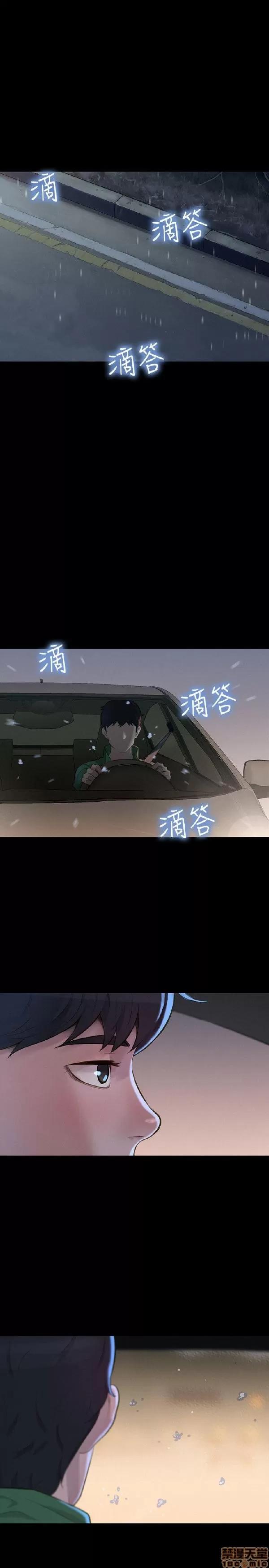 驾训班 不伦驾训班 25-30 第133页