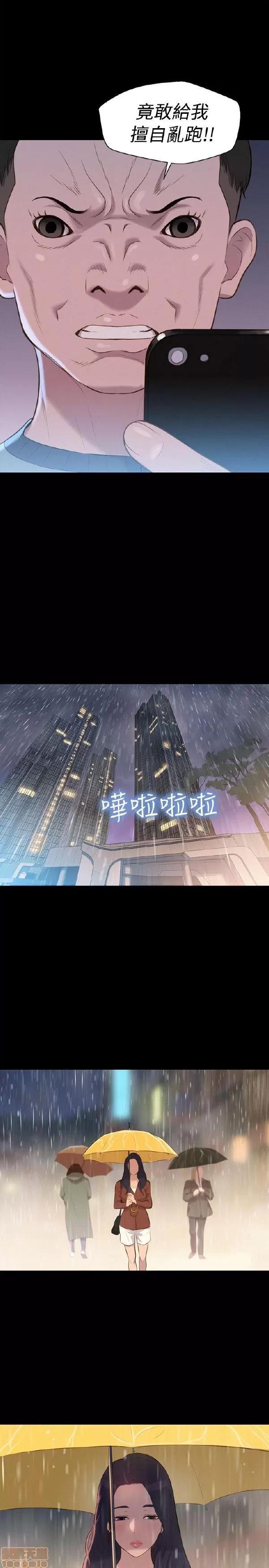 驾训班 不伦驾训班 25-30 第138页