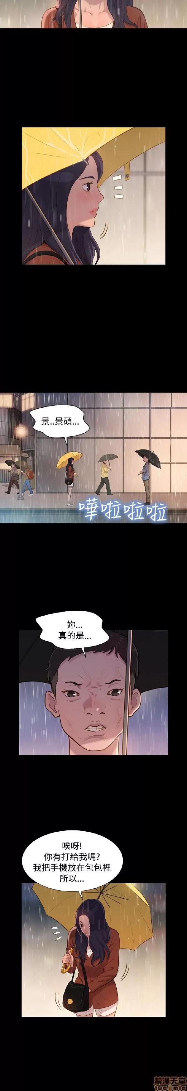 驾训班 不伦驾训班 25-30 第139页