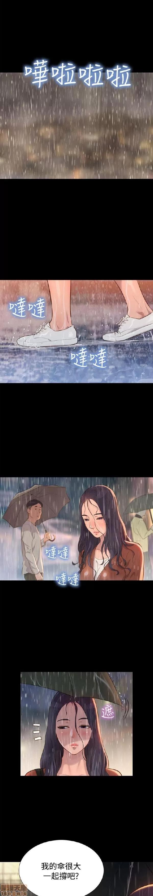 驾训班 不伦驾训班 31-36 第1页