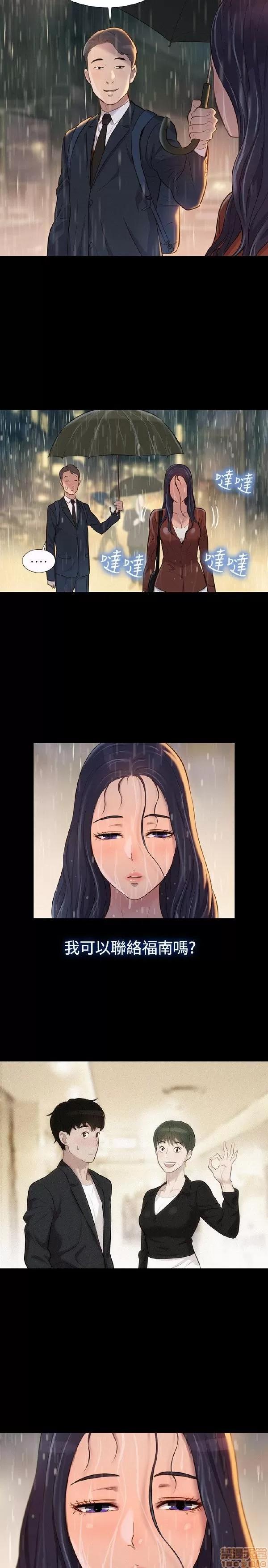 驾训班 不伦驾训班 31-36 第2页