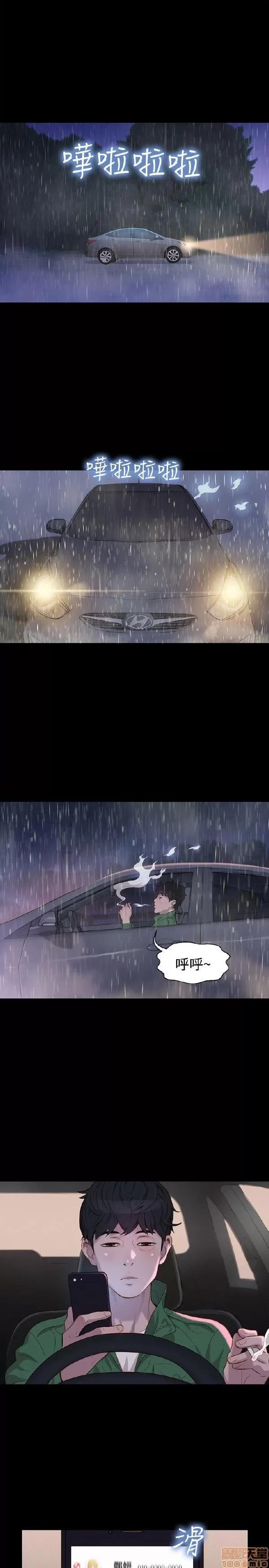 驾训班 不伦驾训班 31-36 第4页