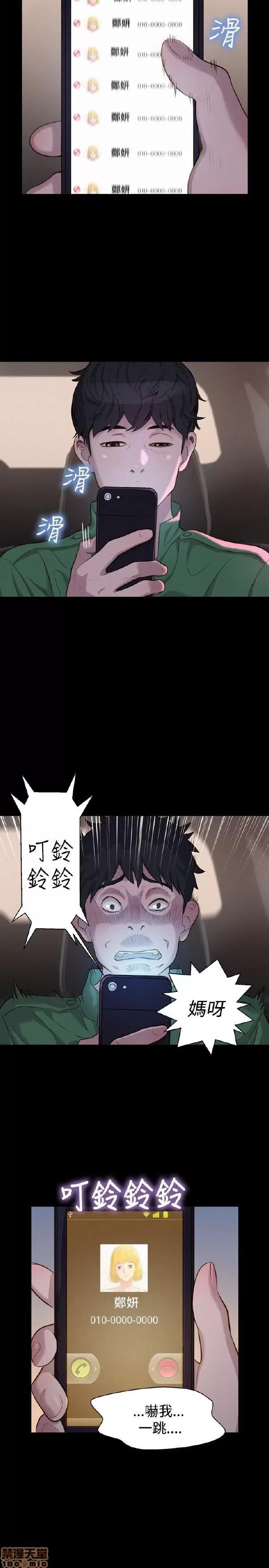 驾训班 不伦驾训班 31-36 第5页