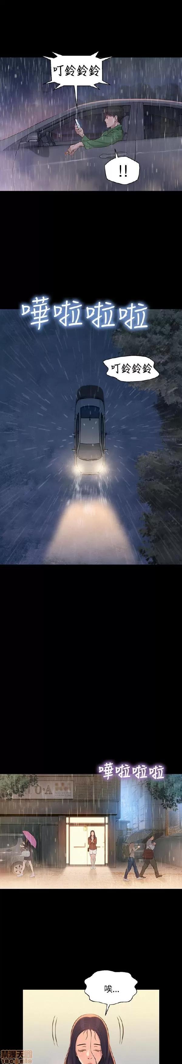驾训班 不伦驾训班 31-36 第7页