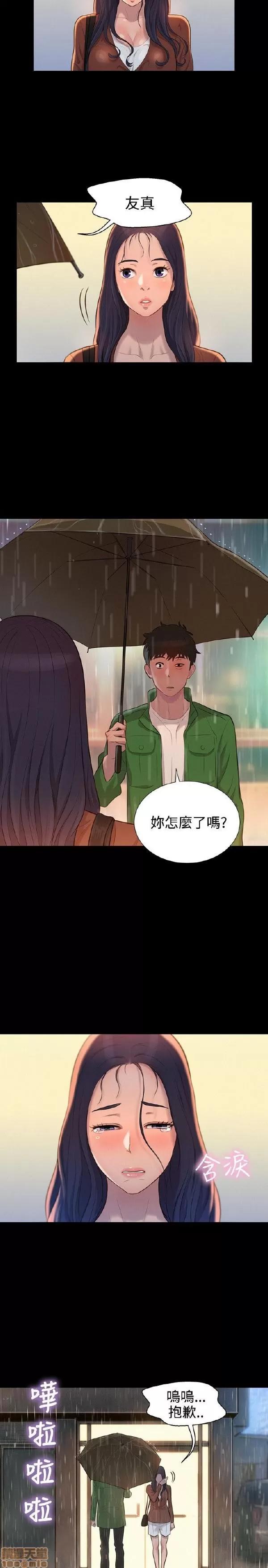驾训班 不伦驾训班 31-36 第8页
