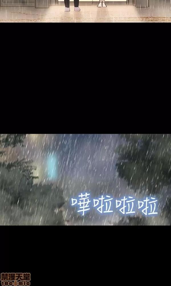 驾训班 不伦驾训班 31-36 第9页